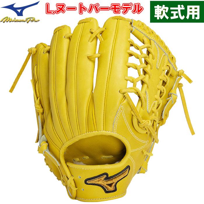 MIZUNO あすつく ミズノプロ BSS限定 野球用 軟式用 グラブ 外野