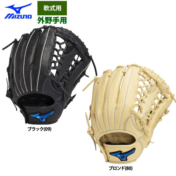 【新品未使用】 軟式グローブ ミズノ 外野手用　1ajgr32907-09 ミズノ（MIZUNO）（メンズ）軟式用グラブ 外野手用 野球グローブ