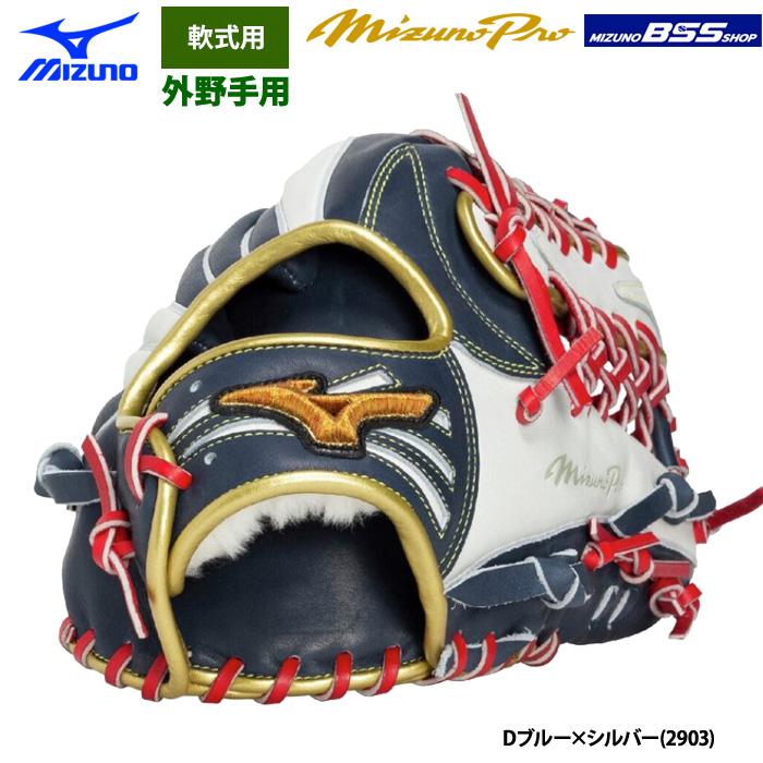 MIZUNO（ミズノ） あすつく ミズノプロ BSS限定 野球 軟式グラブ 勝色