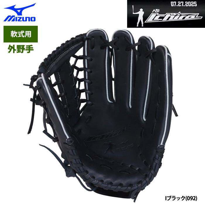 MIZUNO ミズノ イチローモデル 一般軟式用外野手 グラブ グローブ 左投げ 野球グローブ ミズノ 軟式 イチロー グローブ」の人気商品一覧