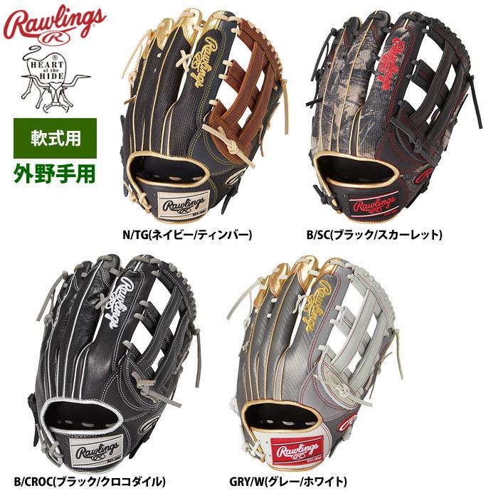 21年8月下旬発送予定 ローリングス 軟式グラブ 市場 外野手用 Hohマルチマテリアルシェル Raw21fw Gr1fhmmy70 2107 New