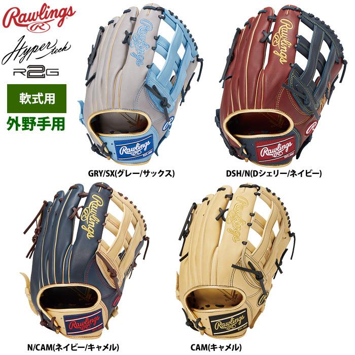 Rawlings（ローリングス） 2021年10月中旬発送予定 軟式グラブ 外野手