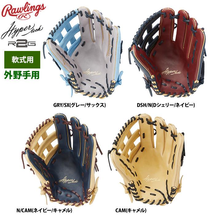 Rawlings（ローリングス） 2021年10月中旬発送予定 軟式グラブ 外野手