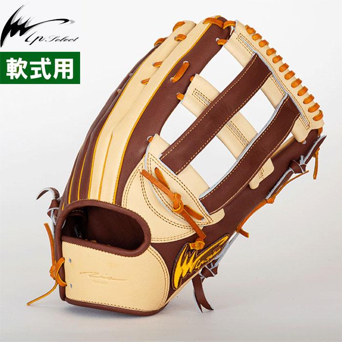 アイピーセレクト　軟式外野用　キャメル×チョコ　新品未使用品 アイピーセレクト あすつく 展示会限定 Ip select 野球用 一般軟式用