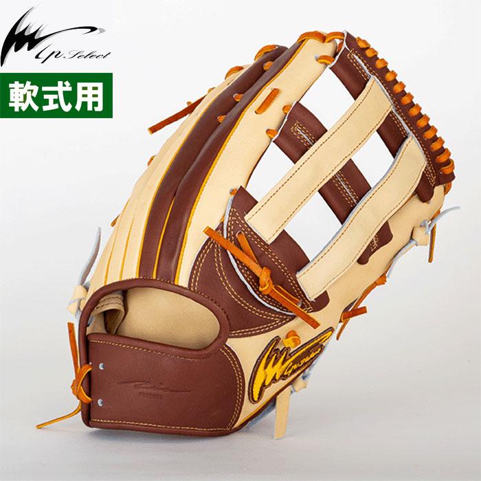 アイピーセレクト　軟式外野用　キャメル×チョコ　新品未使用品 アイピーセレクト あすつく 展示会限定 Ip select 野球用 一般軟式用