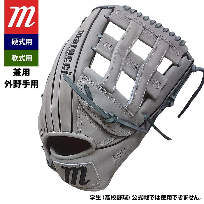 marucci あすつく マルーチ マルッチ 硬式軟式兼用 グラブ 外 marucci あすつく マルーチ マルッチ 硬式軟式兼用 グラブ 外
