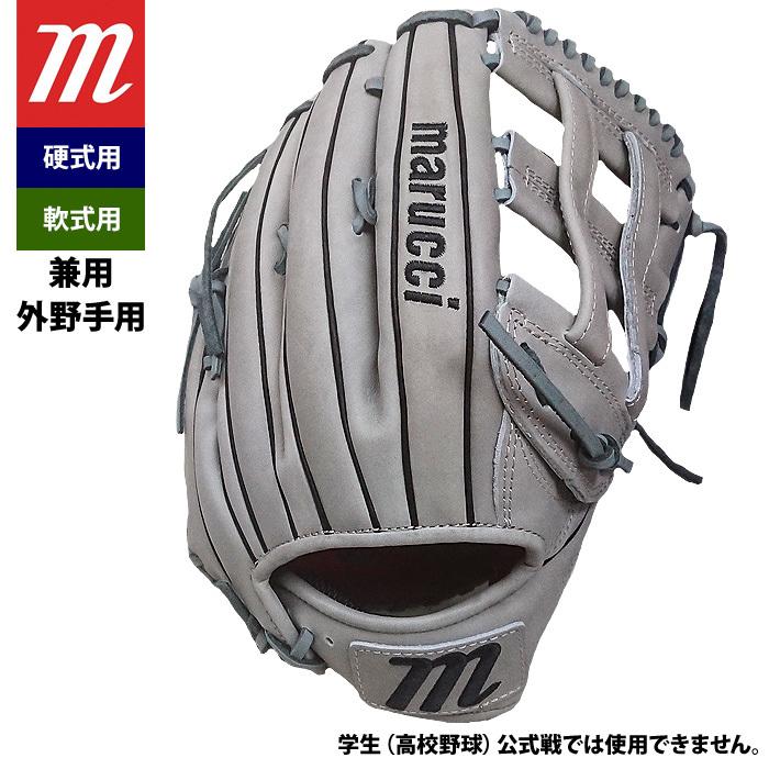 marucci あすつく マルーチ マルッチ 硬式軟式兼用 グラブ 外 marucci あすつく マルーチ マルッチ 硬式軟式兼用 グラブ 外