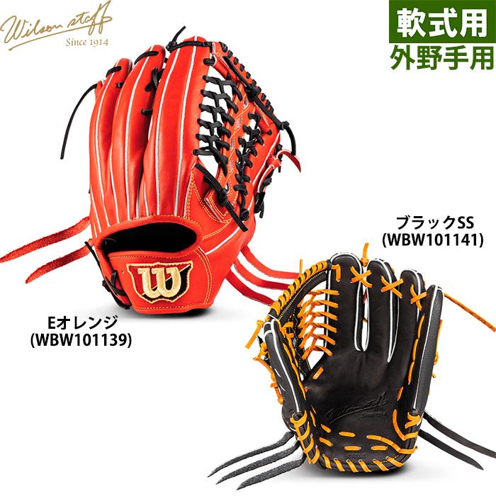 Wilson Staff（ウィルソンスタッフ） あすつく 限定 ウイルソン 野球用
