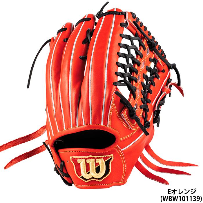 Wilson オーダー軟式グラブD8S型 Wilson Staff（ウィルソンスタッフ） あすつく 限定 ウイルソン 野球用