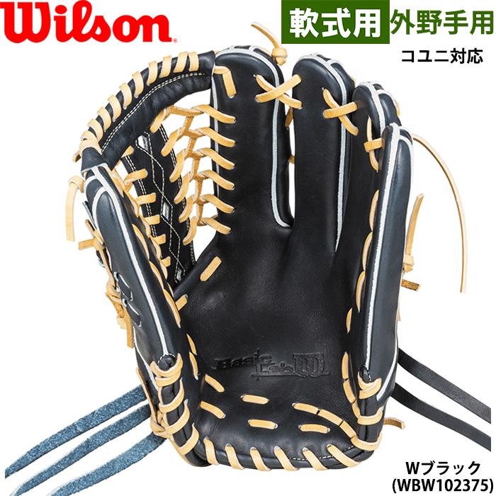 Wilson あすつく 限定 ウイルソン 野球用 軟式用 グラブ 外野用 Wilson あすつく 限定 ウイルソン 野球用 軟式用 グラブ 外野用
