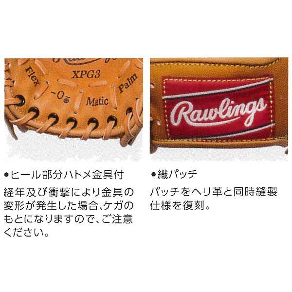 送料無料 限定 ローリングス 軟式 グラブ オールラウンド用 右投