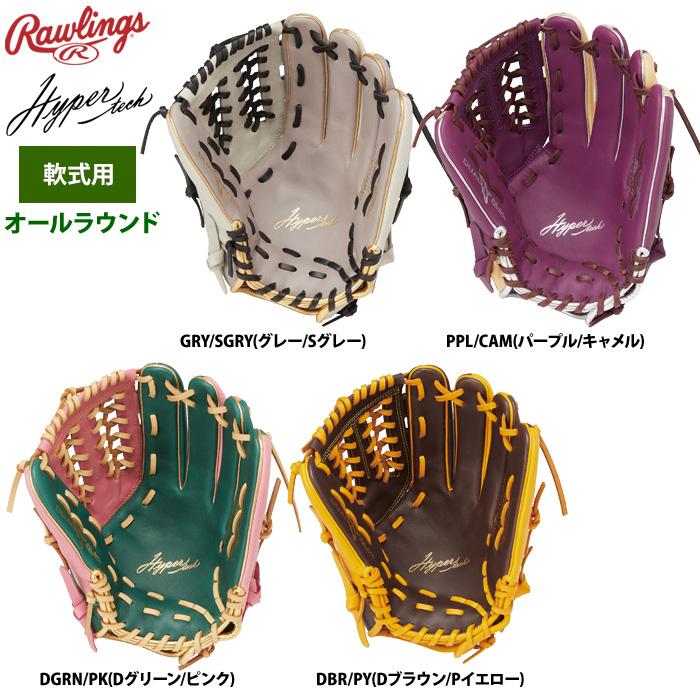Rawlings ローリングス 軟式グラブ オールラウンド用 ハイパー Rawlings ローリングス 軟式グラブ オールラウンド用 ハイパー