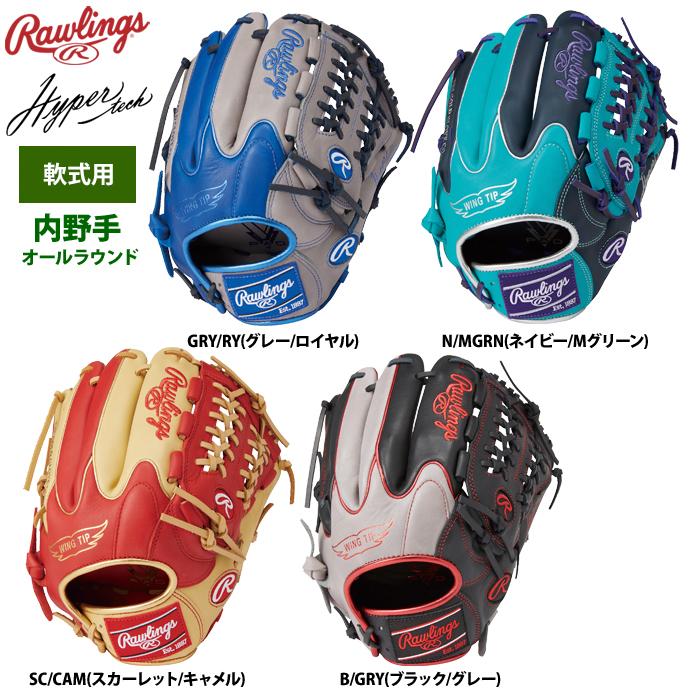Rawlings（ローリングス） 軟式グラブ オールラウンド用 ハイパー