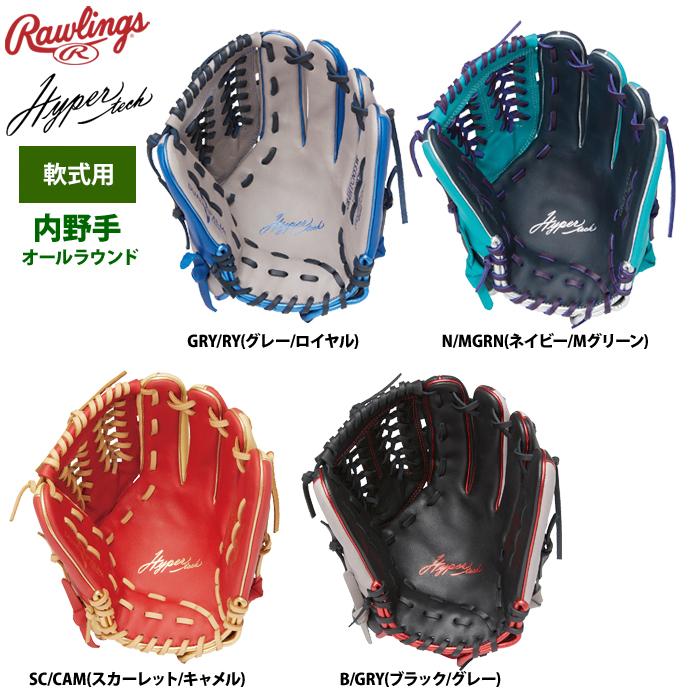 Rawlings（ローリングス） 軟式グラブ オールラウンド用 ハイパー