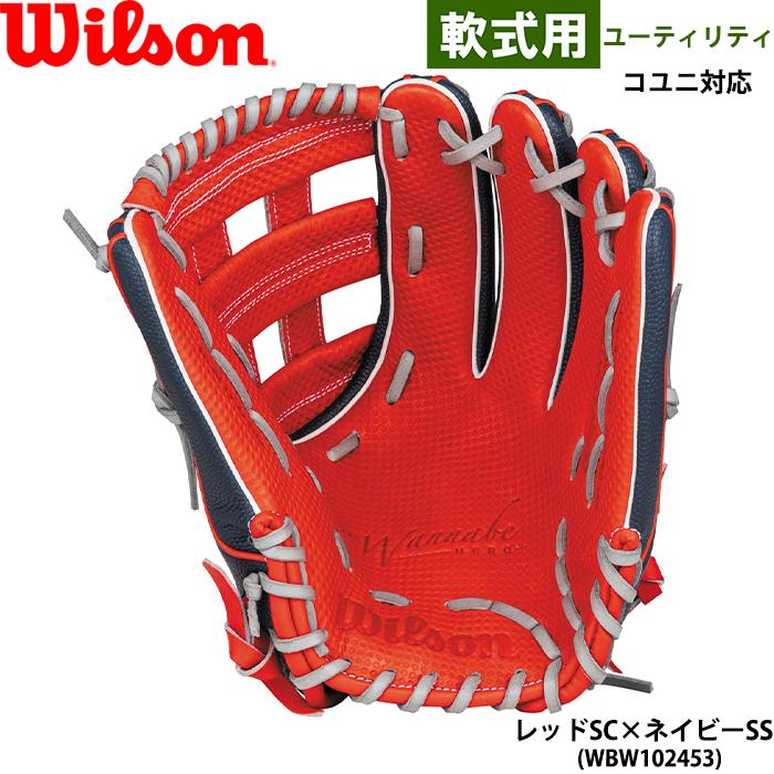 ウィルソン A2Kデュアル 硬式ユーティリティ用 DW5 レッド×ホワイトグレー ウィルソン A2Kデュアル 硬式ユーティリティ用 DW5 レッド