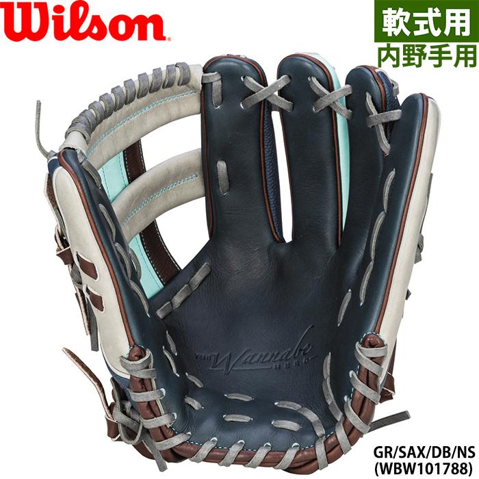 Wilson（ウイルソン） あすつく 限定 野球用 軟式 グラブ