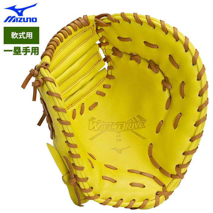 MIZUNO（ミズノ） あすつく 野球 軟式 ファーストミット 一塁手用 WILL