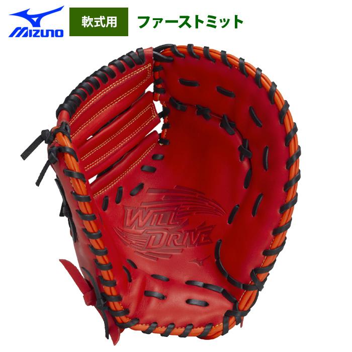MIZUNOファーストミット MIZUNO - 軟式 ジュニア ファーストミット ファーストミット
