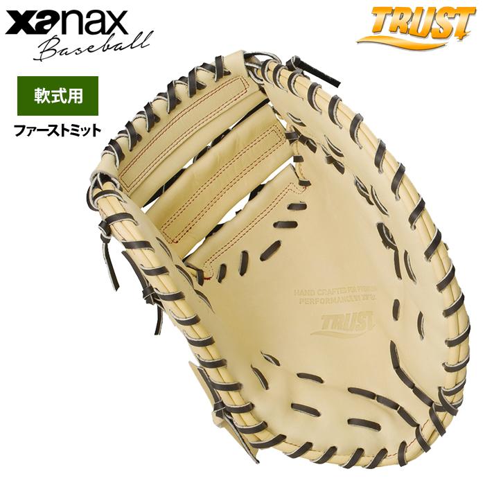 ザナックス あすつく 野球用 軟式 ファーストミット 一塁手用 トラスト
