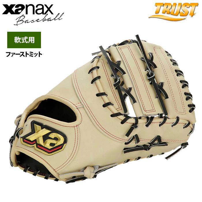 ザナックス あすつく 野球用 軟式 ファーストミット 一塁手用 トラスト