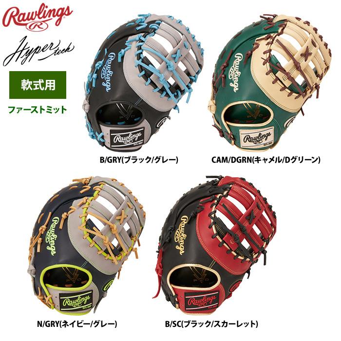 引き出物 ローリングス ファーストミット asakusa.sub.jp