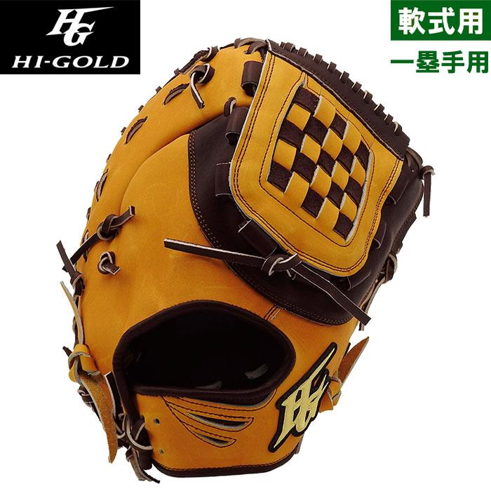 HI-GOLD あすつく 展示会限定 ハイゴールド 野球用 一般軟式用