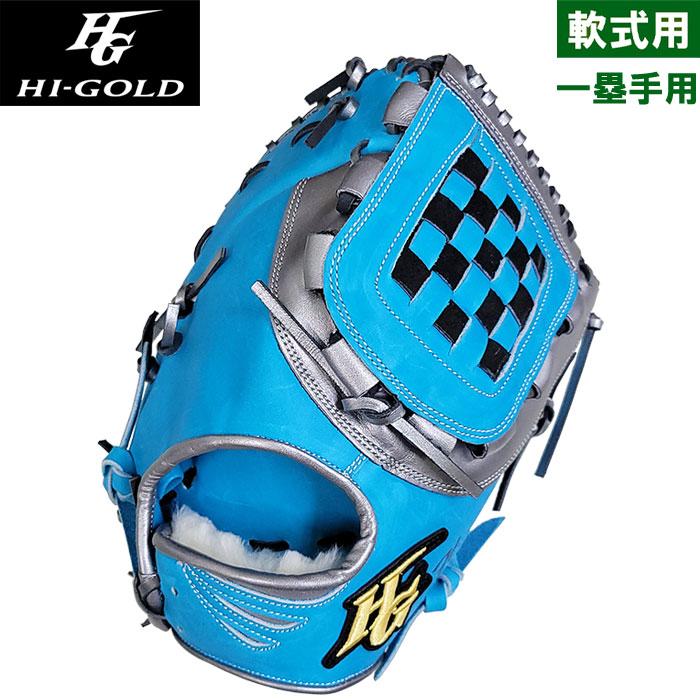 HI-GOLD あすつく 展示会限定 ハイゴールド 野球用 一般軟式用