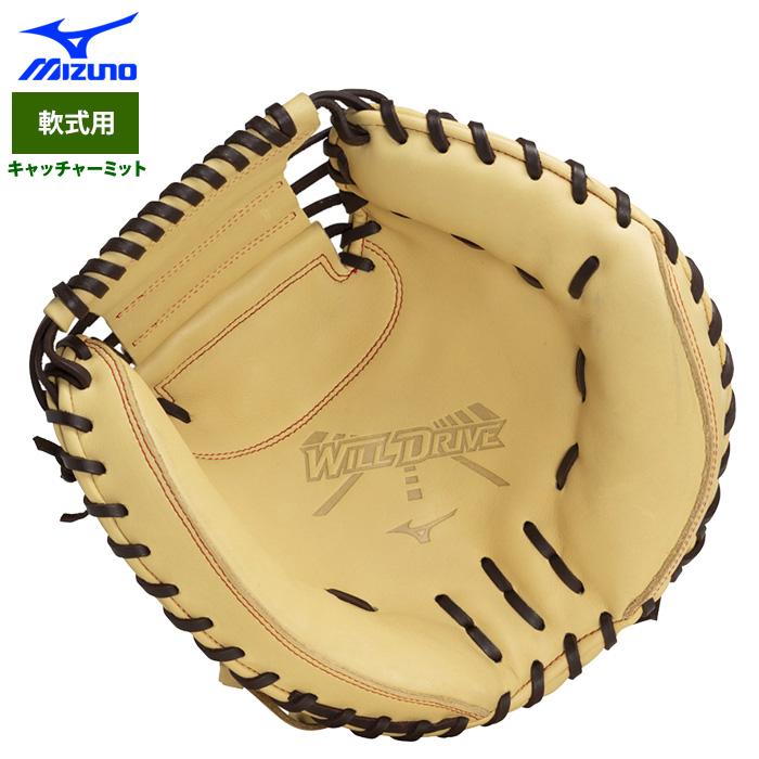 MIZUNO（ミズノ） あすつく 野球 軟式 キャッチャーミット 捕手用