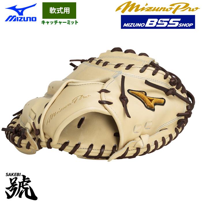MIZUNO あすつく ミズノプロ BSSショップ 野球 軟式