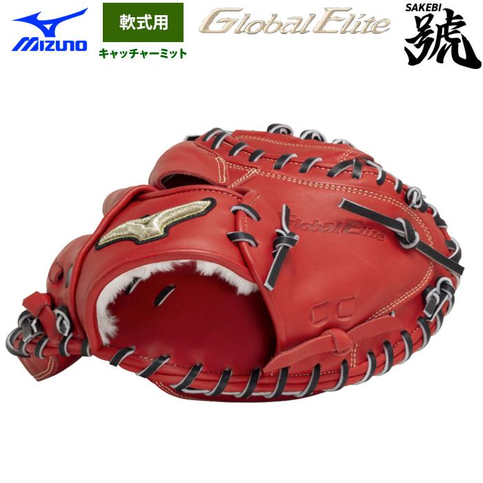 MIZUNO（ミズノ） あすつく グローバルエリート 野球 軟式