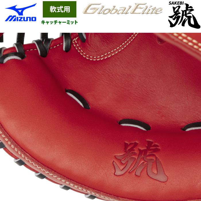 MIZUNO（ミズノ） あすつく グローバルエリート 野球 軟式