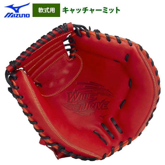 MIZUNO（ミズノ） あすつく 野球 軟式 キャッチャーミット 捕手用