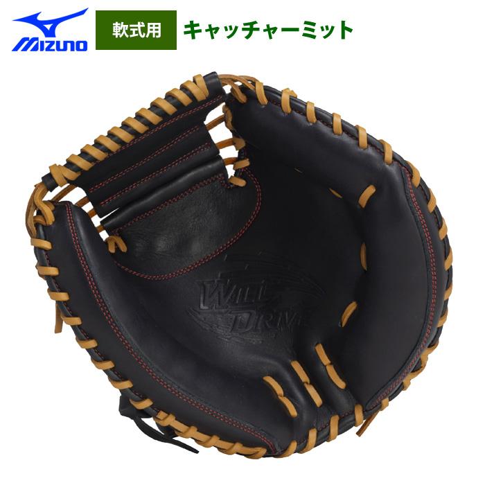 MIZUNO（ミズノ） あすつく 野球 軟式 キャッチャーミット 捕手用