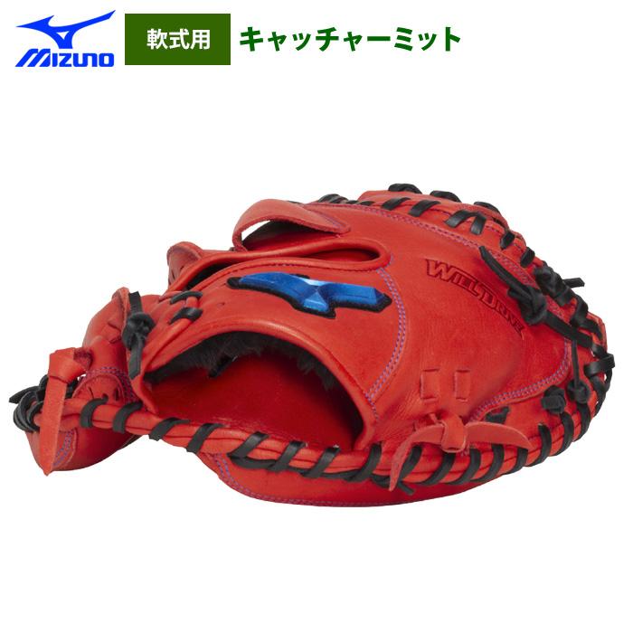 MIZUNO あすつく ミズノ 野球 軟式 キャッチャーミット 限定カラー