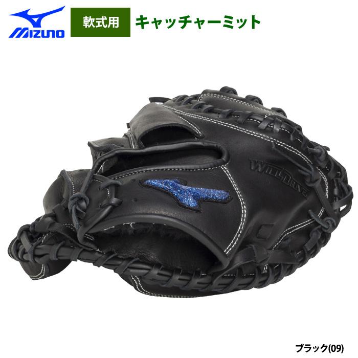 MIZUNO（ミズノ） あすつく 野球 軟式 キャッチャーミット 捕手用