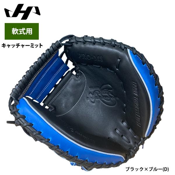 ハタケヤマ（HATAKEYAMA） あすつく 軟式用 キャッチャーミット 捕手用