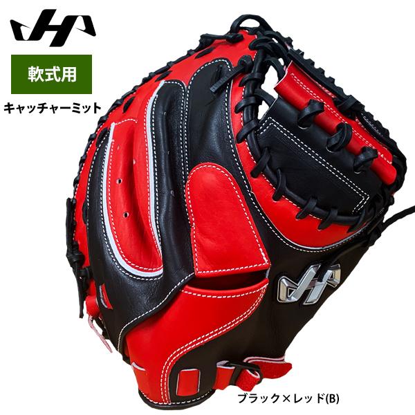 ハタケヤマ（HATAKEYAMA） あすつく 軟式用 キャッチャーミット 捕手用