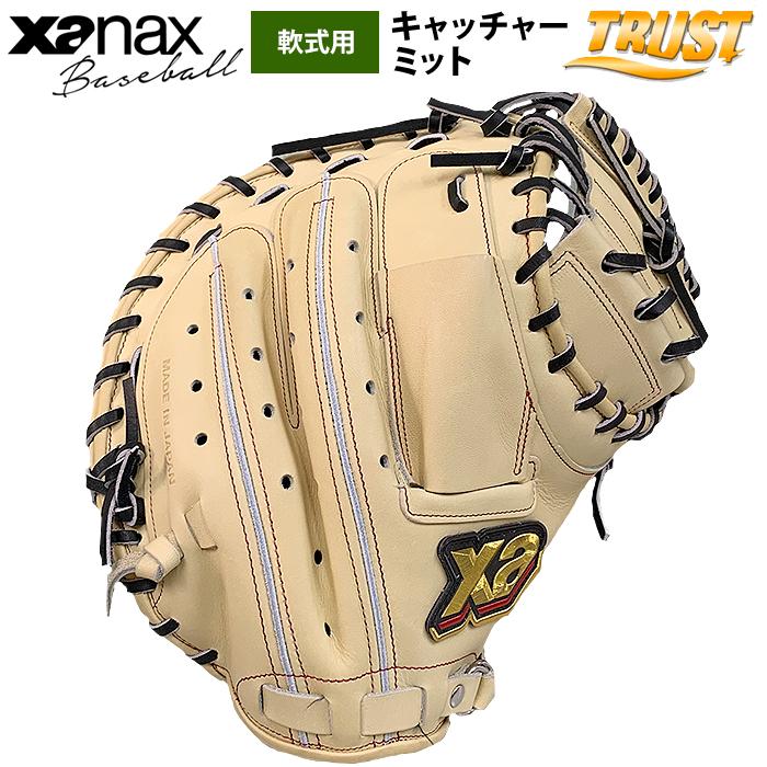 ザナックス　BRC24CL1S　軟式用　捕手用　学生野球使用可　型付け済み 軟式スペクタス<br>捕手用｜ザナックス公式オンラインショップ