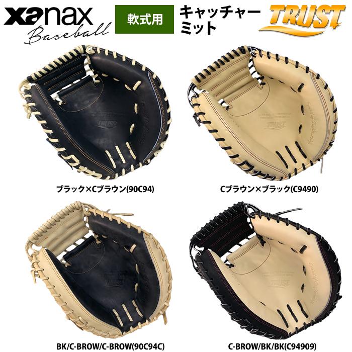 ザナックス　BRC24CL1S　軟式用　捕手用　学生野球使用可　型付け済み 2024モデル】ザナックス 軟式 キャッチャーミット スペクタス 右