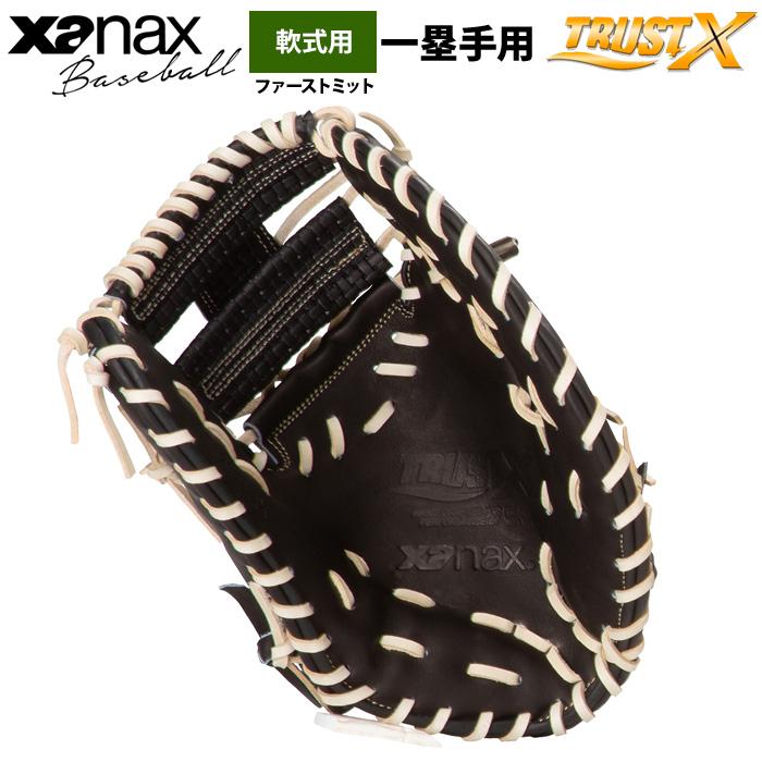 Xanax 軟式TRUSTX ファーストミット 軟式トラスト ファーストミット［カラフルライン］【FL1型