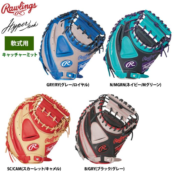 一般軟式 野球 キャッチャーミット ローリングス Rawlings 大人 Rawlings ローリングス 一般 軟式キャッチャーミット B/GRY
