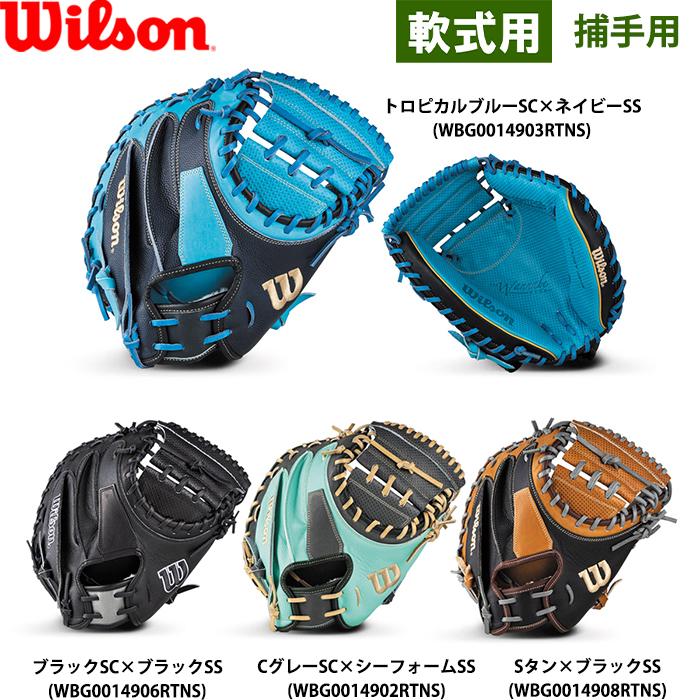 Wilson ウィルソン 軟式 キャッチャーミット　cm-33 Wilson（ウイルソン） あすつく 限定 野球用 一般軟式用 キャッチャー