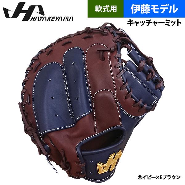 ハタケヤマ（HATAKEYAMA） あすつく 軟式用 キャッチャーミット 捕手用