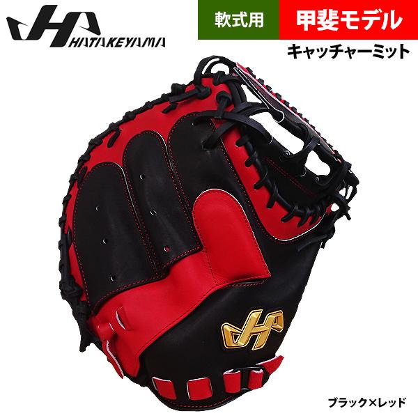 あすつく ハタケヤマ 軟式用 キャッチャーミット 甲斐拓也モデル 捕手用 TH-SH19S hat23ss 