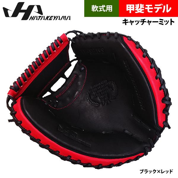 あすつく ハタケヤマ 軟式用 キャッチャーミット 甲斐拓也モデル 捕手用 TH-SH19S hat23ss 