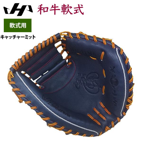 183.展示会限定品ハタケヤマ軟式和牛 2022年Ver.】ハタケヤマ限定軟式和牛シリーズが入荷している話