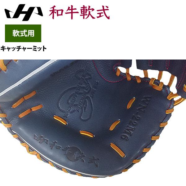 ハタケヤマ あすつく 野球 軟式 キャッチャーミット 捕手用 限定