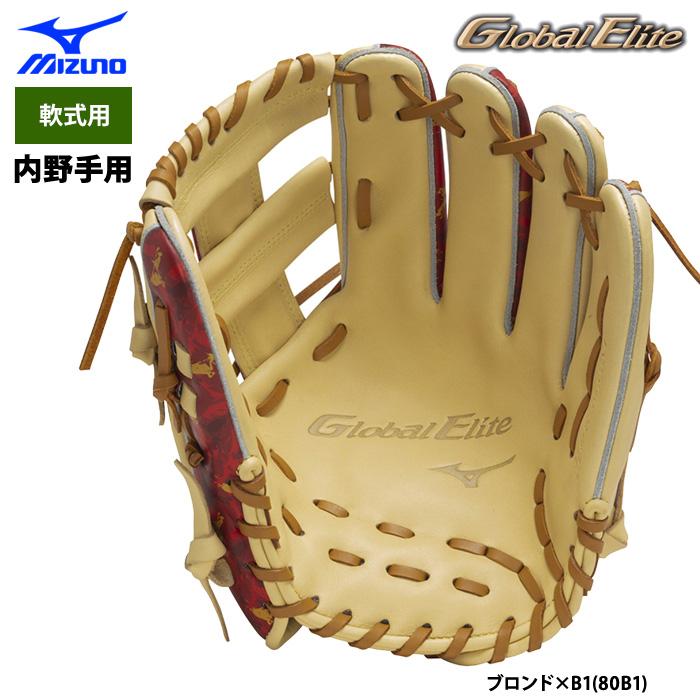 Mizuno Pro 軟式野球グローブ内野手用 軟式用【グローバルエリート】Hselection SIGNA【内野手用