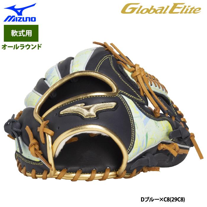 ミズノグローバルエリート 軟式用【グローバルエリート】2025セレクションモデル【外野手用