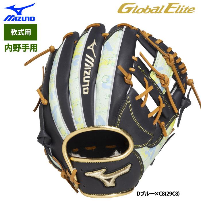 MIZUNO あすつく ミズノ グローバルエリート 野球 軟式用 グラブ
